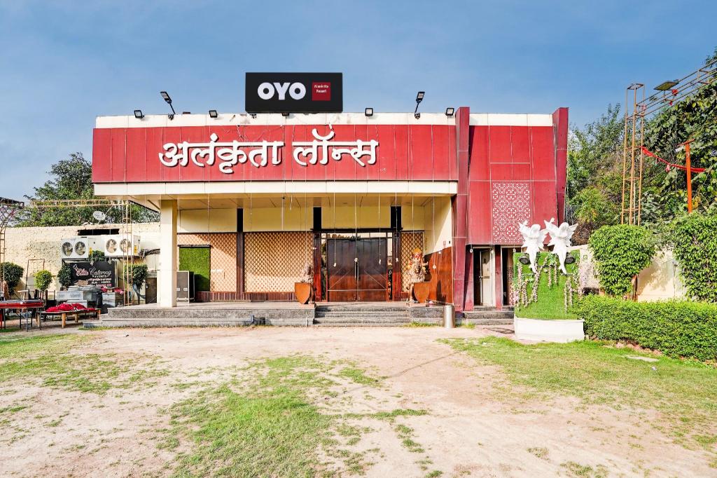 Hotel O Alankrita Resort — Raebareli