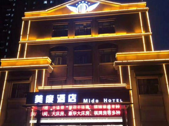 Meidu Hotel - last minute hotel in Bengbu