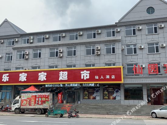 Xianyuan Hotel — hotel in Zhuanghe