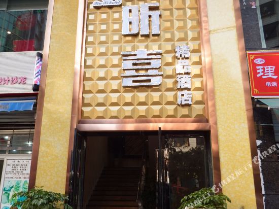 Dazhou Xinxi Haotel - carbon neutral hotel in Dazhou