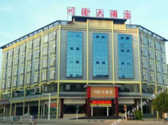 Chuanyu Hotel - last minute hotel in Jinping