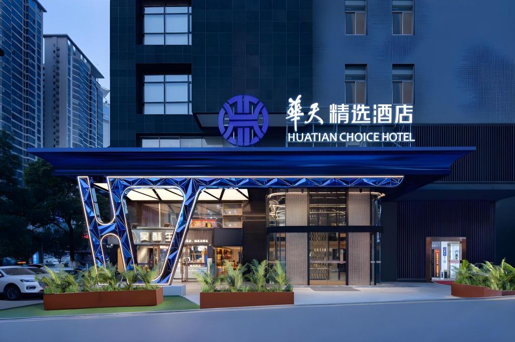 Huatian Choice Hotel — 4-Star Luxury Hotel in Changsha, People's Republic of China