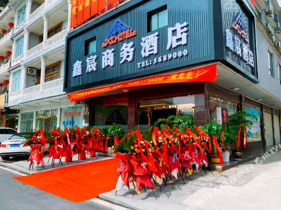 Xinchen Business Hotel — hotel in Rongmei