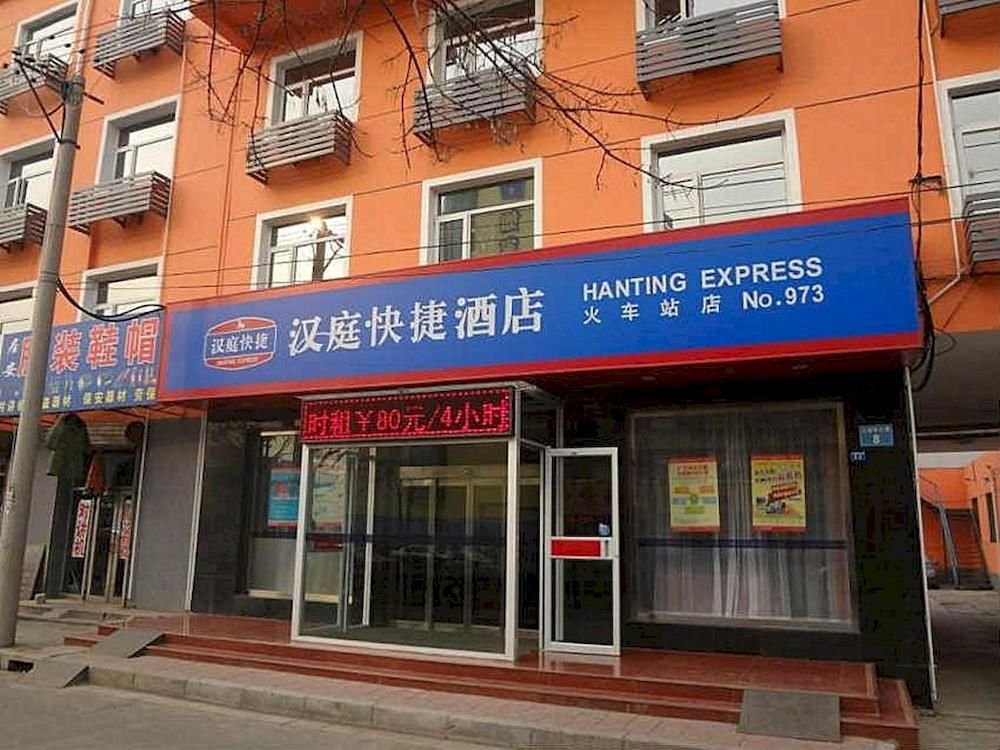 Home Inn - last minute hotel in Cangzhou