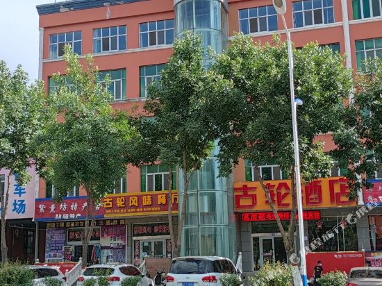 Gulun Hotel in Xinyuan, People's Republic of China