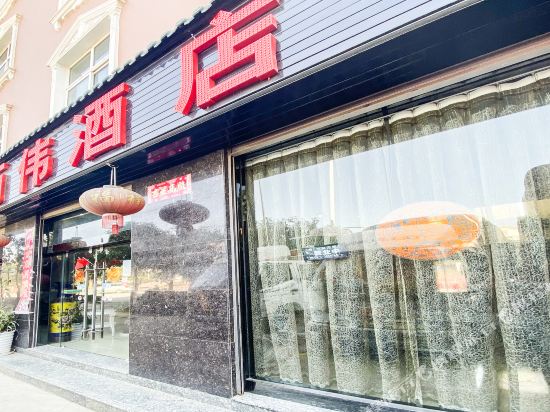 Liwei Hotel - carbon neutral hotel in Dali