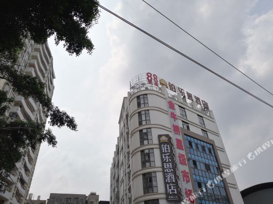 Bless Hotel - carbon neutral hotel in Nanning