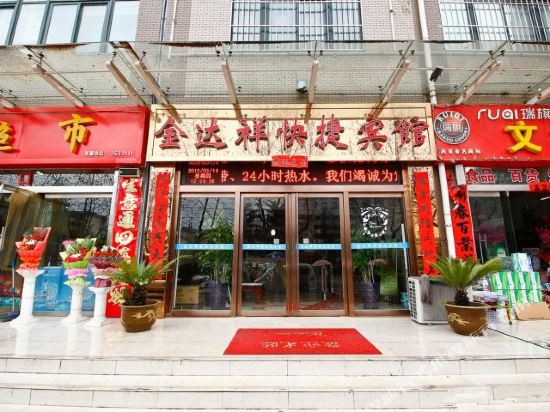 jindaxiang Express Hotel - last minute hotel in Baoji