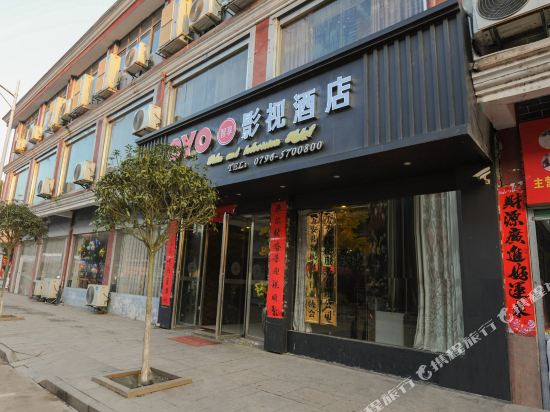 Film and Television Hotel in Furong, People's Republic of China