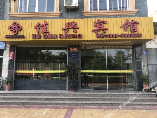 Jiaxin in Dongshan, People's Republic of China