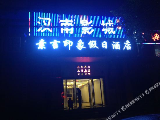 Suyan Impression Holiday Hotel - last minute hotel in Wuhan