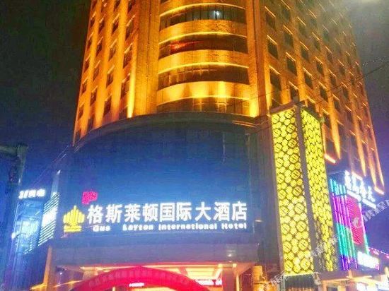 Gus Layton International Hotel — 4-Star Luxury Hotel in Nanchang, People's Republic of China