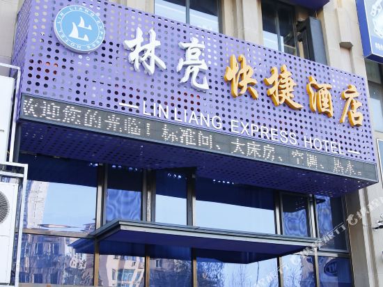 LinLiang Express Hotel - last minute hotel in Dalian