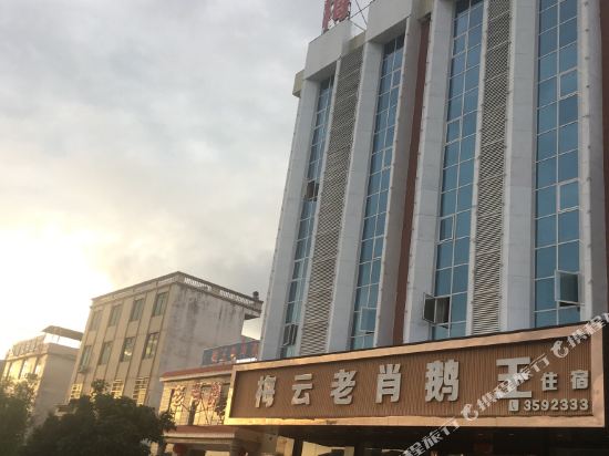 Meiyun Hotel — hotel in Xiongzhou