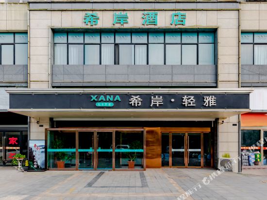 Xana Lite - carbon neutral hotel in Qingyang