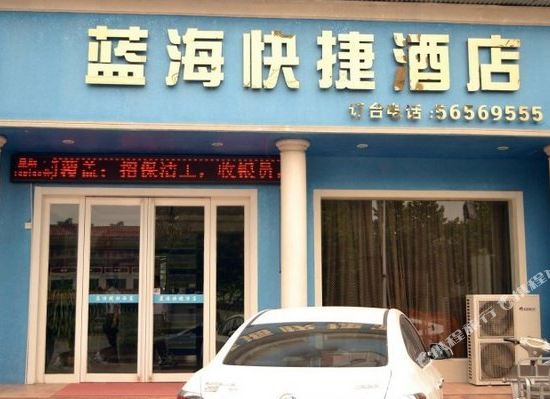 Lanhai Express Hotel in Zhongmu Chengguanzhen, People's Republic of China