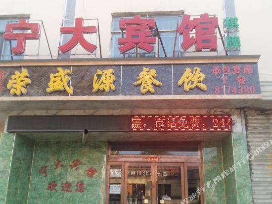Heyi Hotel - carbon neutral hotel in Harbin