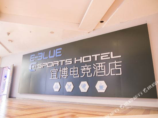 E 3Lue Sports Hotel in Yichun, People's Republic of China