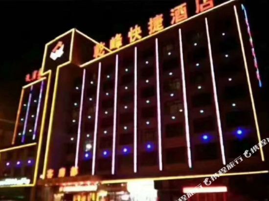 Qianfeng Express Hotel - last minute hotel in Hohhot