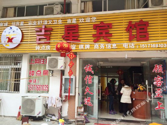 Jixing Hotel - carbon neutral hotel in Macheng