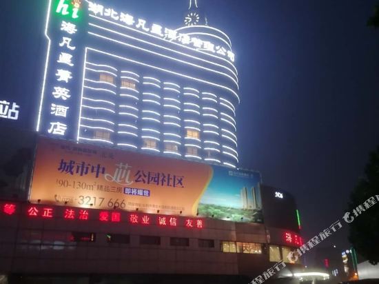 Xiantao Haifan Star Elite Hotel in Xiantao, People's Republic of China