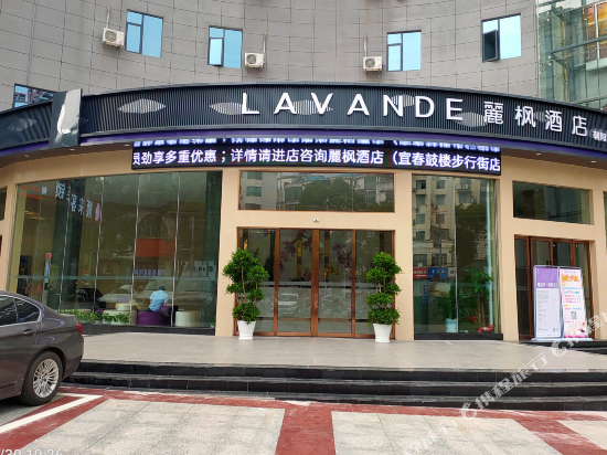 Lavande Hotel — 4-Star Luxury Hotel in Yichun, People's Republic of China