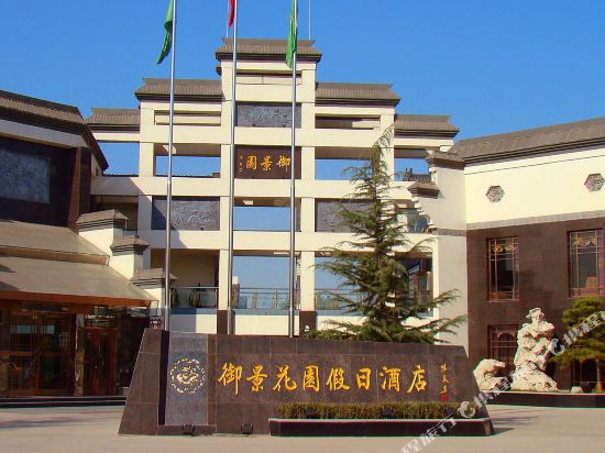 Yujing Garden Holiday Hotel — 4-Star Luxury Hotel in Shijiazhuang, People's Republic of China