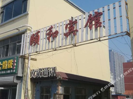 Yihe Hotel - carbon neutral hotel in Qingdao