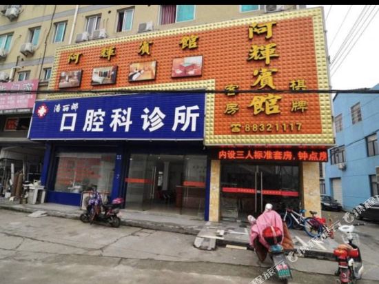 Ningbo a hui hotel - last minute hotel in Ningbo