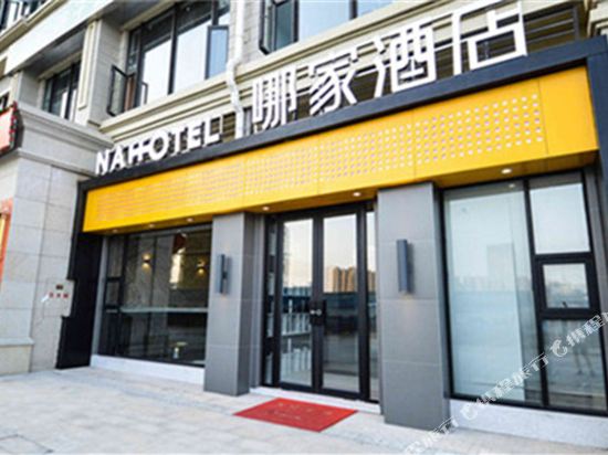 Na Hotel - carbon neutral hotel in Changsha