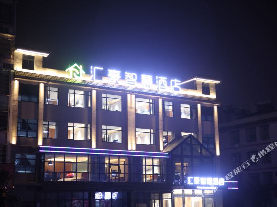 Changsha Huihao Smart Hotel - last minute hotel in Changsha