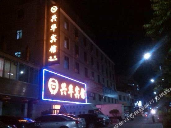 Xing Hua Hotel — hotel in Jiaocheng