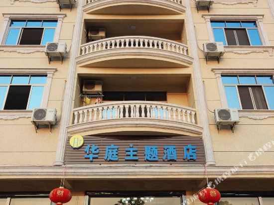 Tua ting Theme Hotel - last minute hotel in Beihai