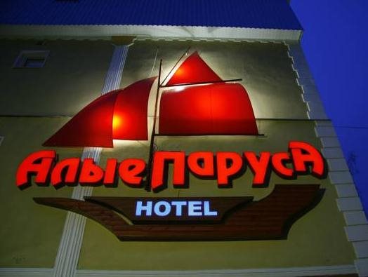 Alye Parusa - carbon neutral hotel in Kaluga