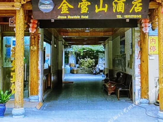 Hailuogou Jinxueshan Hotel in Luqiao, People's Republic of China