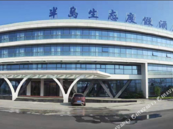 Peninsula ecology Vacation Hotel in Chaohu, People's Republic of China