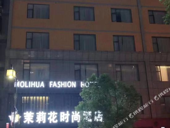 Jasmine Fashion Hotel in Lufeng, People's Republic of China