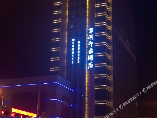 Yuechicuihuyingxiangjiudian — hotel in Jiulong