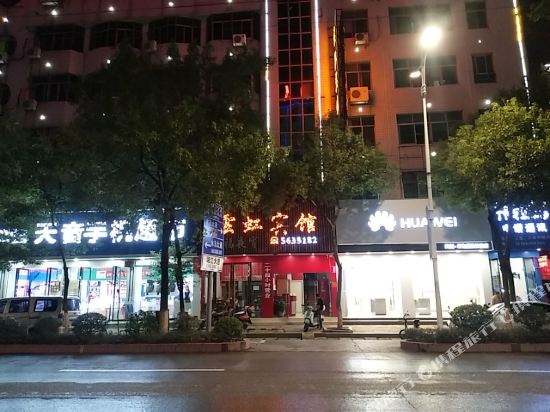 Yunhong Hotel in Huichang, People's Republic of China