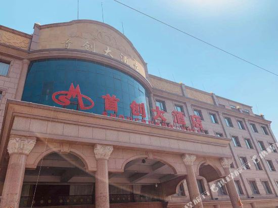 Shouchuang Hotel - last minute hotel in Beijing