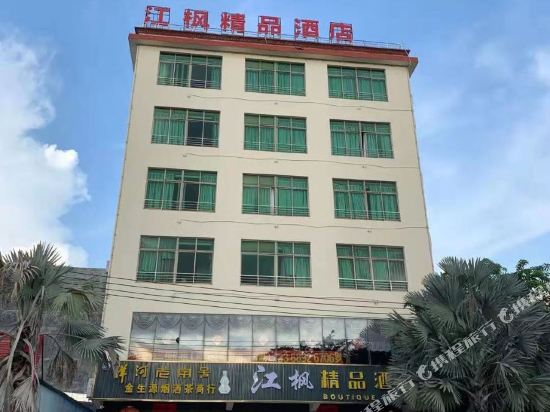 Danzhou Jiangfeng Boutique Hotel in Nada, People's Republic of China