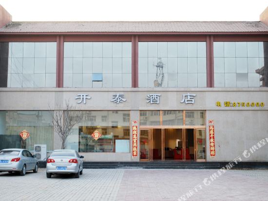 Kaitai Business Hotel — Puyang