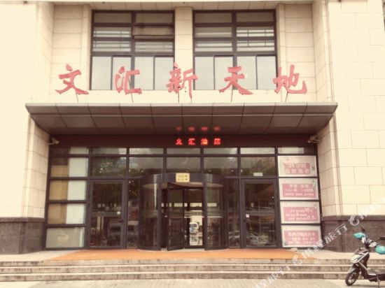 Wenhui Hotel in Shanghai, People's Republic of China