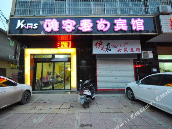 Linyi Yake Aishang Hotel - last minute hotel in Linyi