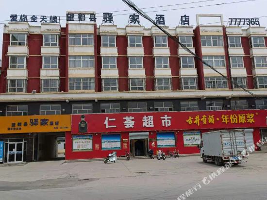 Wangduyijia Hotel - carbon neutral hotel in Baoding