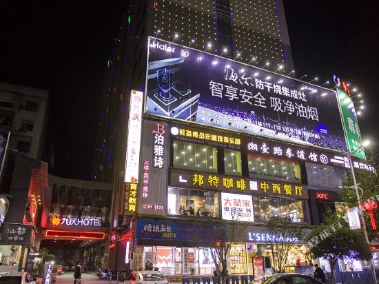 Jiuqing Hotel — hotel in Yongxing Chengguanzhen