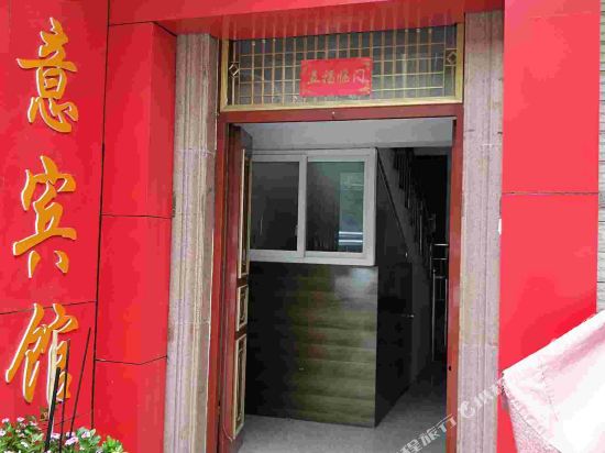 Ruyi Hotel - carbon neutral hotel in Songyang
