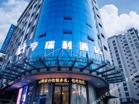 H henrieli Hotel Xianning in Xianning, People's Republic of China