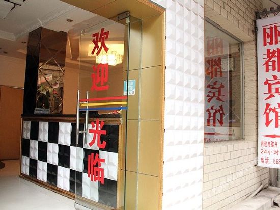 Lidu Hotel - last minute hotel in Guilin