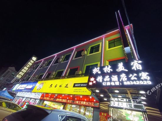 FengLin Meisu Hotel apartment in Dongguan, People's Republic of China